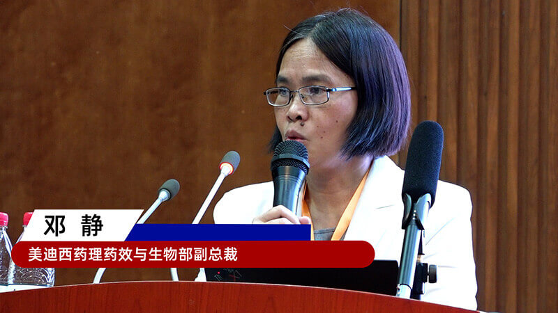 22-九游会老哥俱乐部药理药效与生物部副总裁邓静.jpg