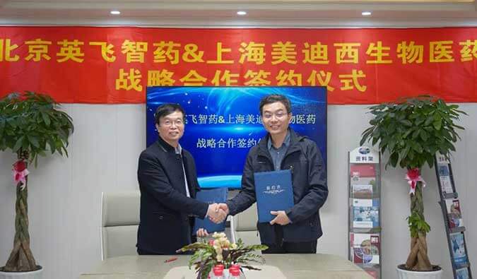 加速源头立异，助力降本增效 | 九游会老哥俱乐部与英飞智药告竣战略相助