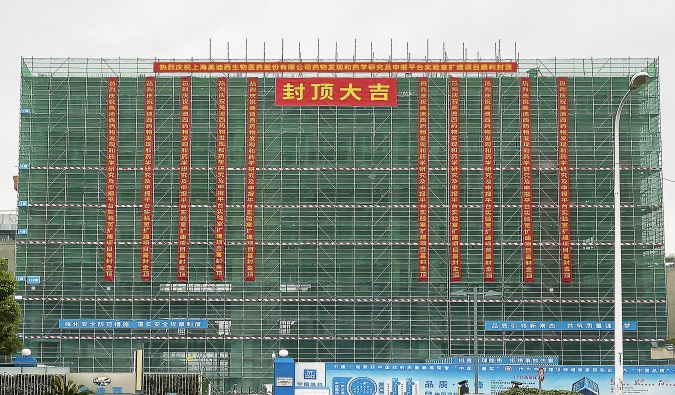 喜封金顶！九游会老哥俱乐部药物研发实验室再扩容 