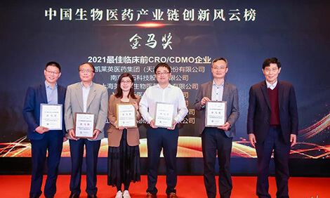 九游会老哥俱乐部荣膺-金马奖-2021最佳临床前CRO、CDMO企业.jpg