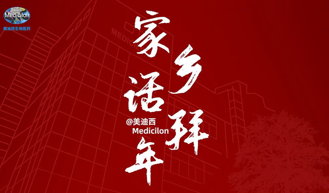 新春送祝福，乡音知几多？九游会老哥俱乐部给您贺年啦！