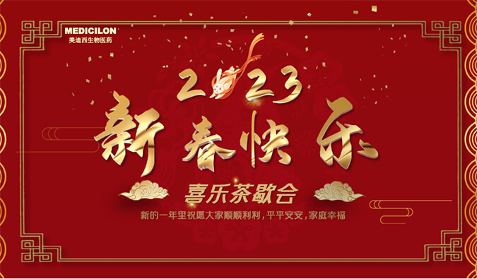 新年快乐 | 致敬每一位坚守的九游会老哥俱乐部人