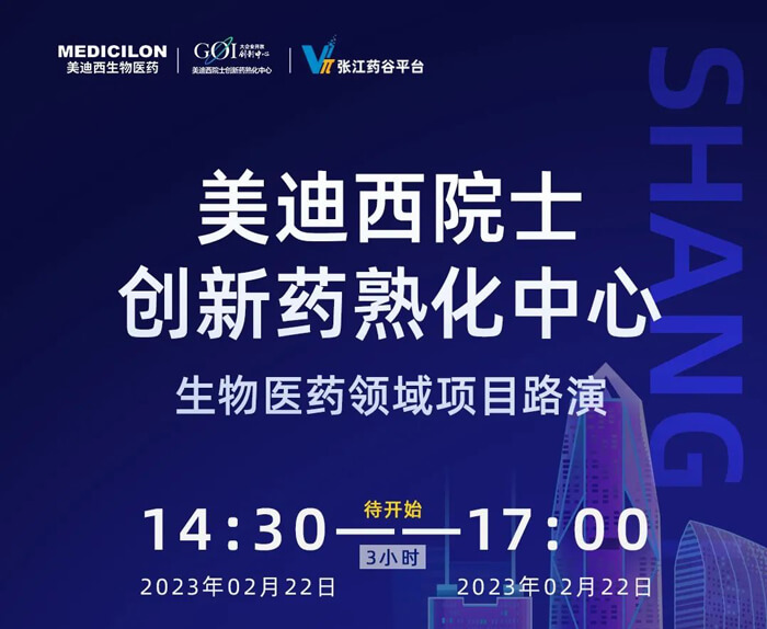 九游会老哥俱乐部院士立异熟化中心生物医药领域项目路演.jpg