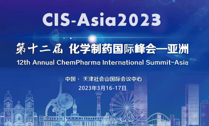 九游会老哥俱乐部王晋博士与你相约CIS-Asia2023新药制剂设计与研发分会.jpg