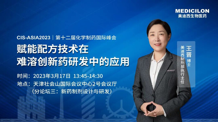 九游会老哥俱乐部制剂部执行主任-王晋博士.jpg