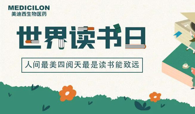 天下念书日 | 九游会老哥俱乐部邀您一起猜书名、分享书，赢悦读好礼