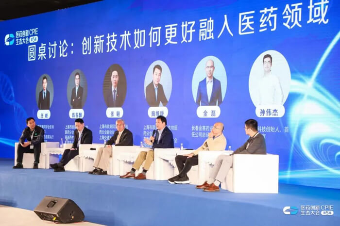 立异手艺怎样更好融入医药领域圆桌讨论.jpg