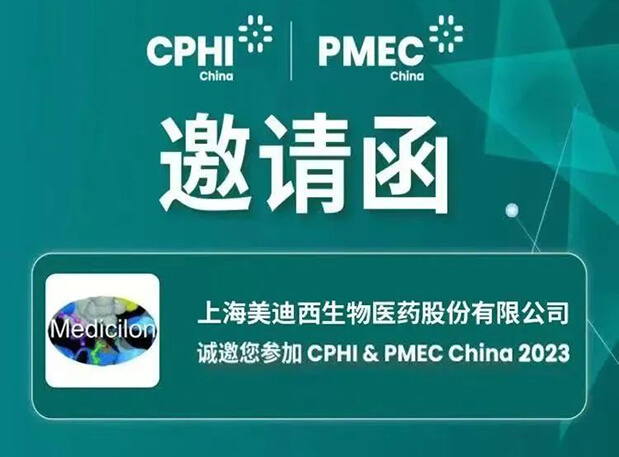 【CPHI 预告第一弹】九游会老哥俱乐部立异驱动展台开启运动预约报名
