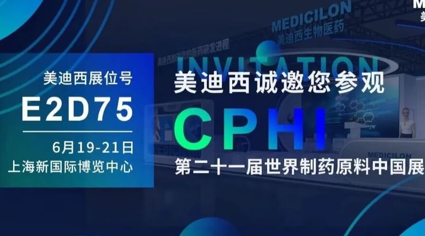 【视频】2023CPHI专题钻研会（下半。- IND立异药临床前一站式申报