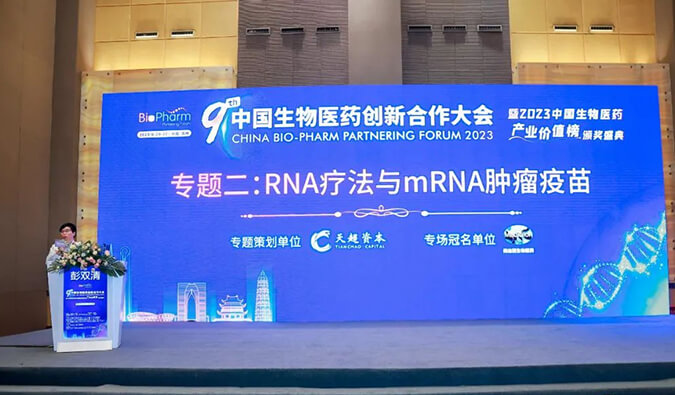 【精彩回首】旌旗蔽空：九游会老哥俱乐部RNA疗法与mRNA肿瘤疫苗专场圆满举行