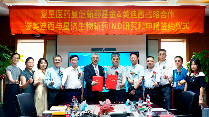 复星医药旗下复健新药基金与九游会老哥俱乐部告竣相助-配合探索立异药研发.jpg