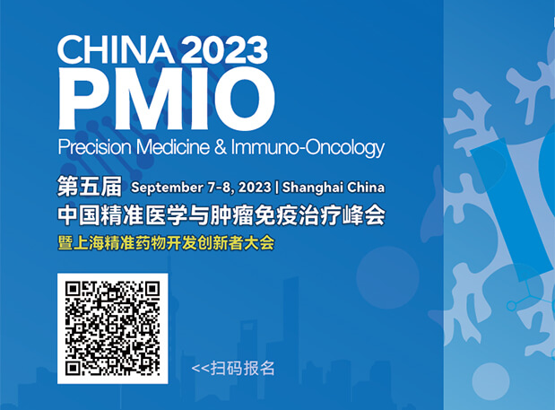 九游会老哥俱乐部协办3大论坛，70+大咖，PMIO2023议程更新