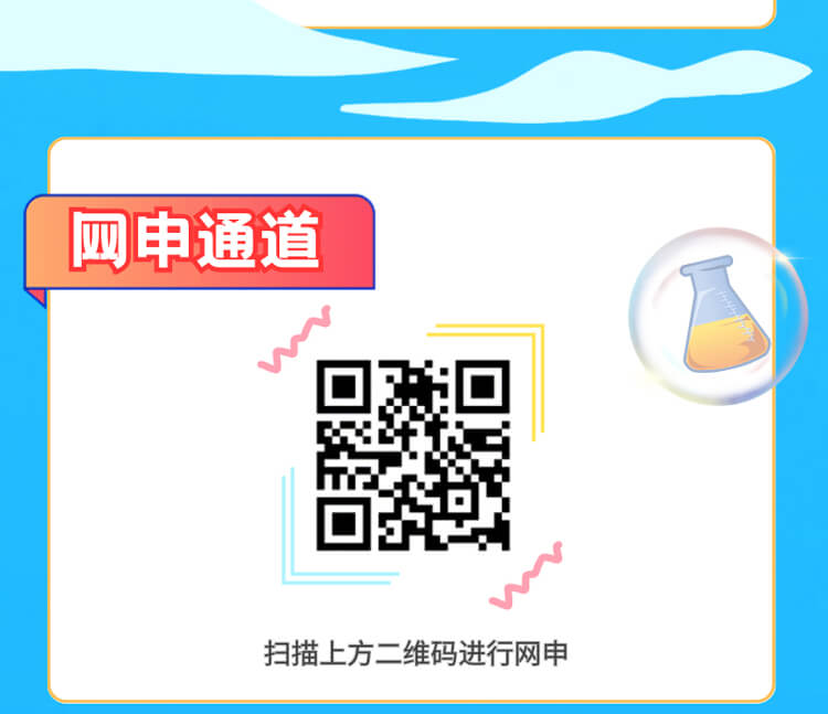 启航新征程，共创优美未来！-九游会老哥俱乐部生物医药2024全球校园招聘正式启动_05.jpg