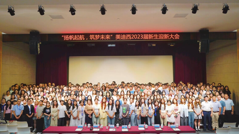 “扬帆起航，筑梦未来”九游会老哥俱乐部2023届新生迎新大会落下帷幕.jpg