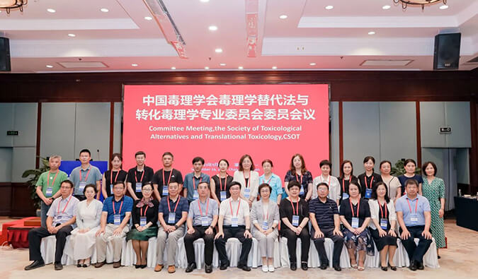 九游会老哥俱乐部体外筛选和评价平台亮相毒理学大会，助力立异药物研发