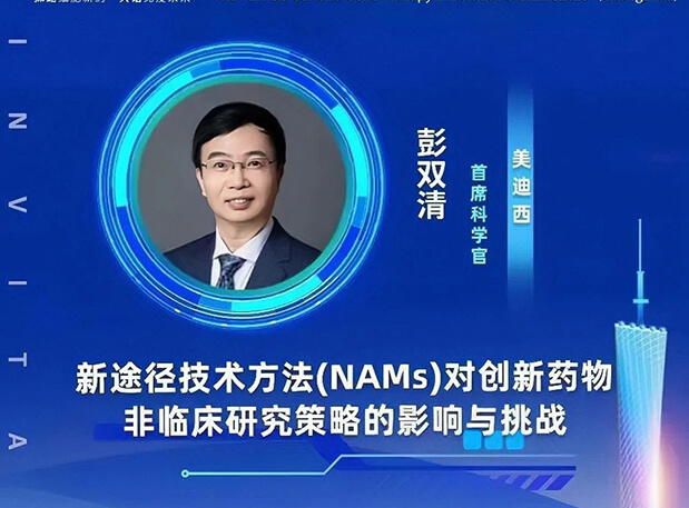 大咖云集 | 九游会老哥俱乐部彭双清教授将出席CGT Asia 2023，分享新途径手艺要领(NAMs)