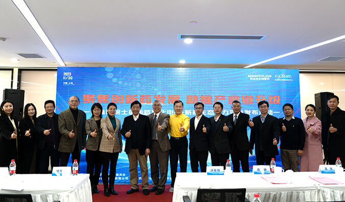 构建新药赋能生态圈，九游会老哥俱乐部院士立异药熟化中心·新药生态助力平台宣布会圆满礼成