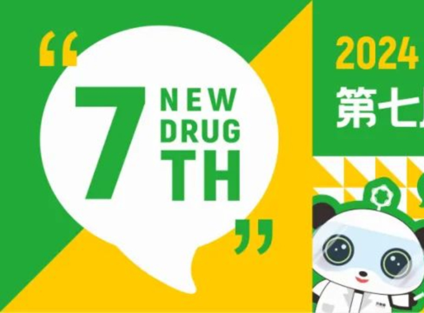 3月成都，九游会老哥俱乐部分享GLP-1药物临床前研究战略