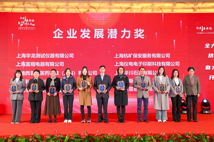 川沙新镇党委委员、武装部部长李建江，党委委员、纪委书记徐敏，人大副主席徐张芳等向导为获奖企业颁奖