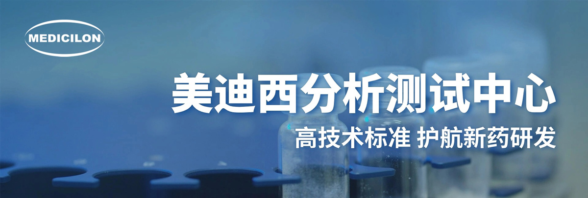 九游会老哥俱乐部剖析测试中心-高手艺标准，护航新药研发.jpg