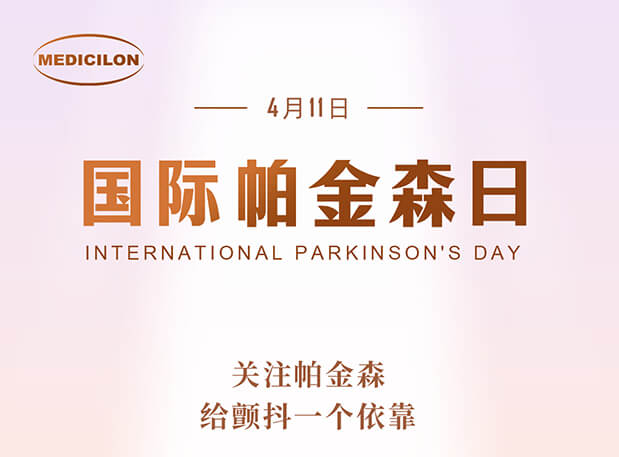 天下帕金森病日 | 九游会老哥俱乐部帕金森病模子助力帕药研发，让生命不再“颤抖”