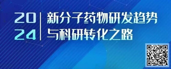 1-2024九游会老哥俱乐部新生巢学术沙龙.jpg