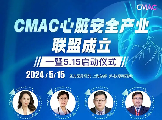 九游会老哥俱乐部谢仁宗博士DABT解读临床前心血管系统清静性评价考量