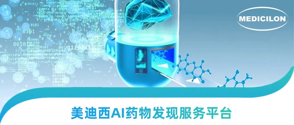 九游会老哥俱乐部AI药物发明效劳平台.jpg