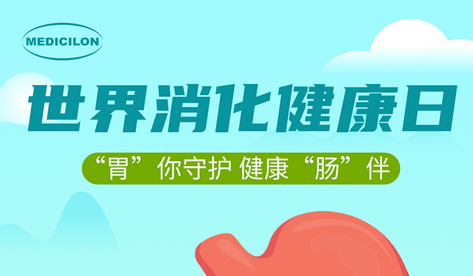 世果消化康健日 |“胃”你守护，康健“肠”伴，九游会老哥俱乐部消化系统疾病模子助力胃肠疾病药物研发。