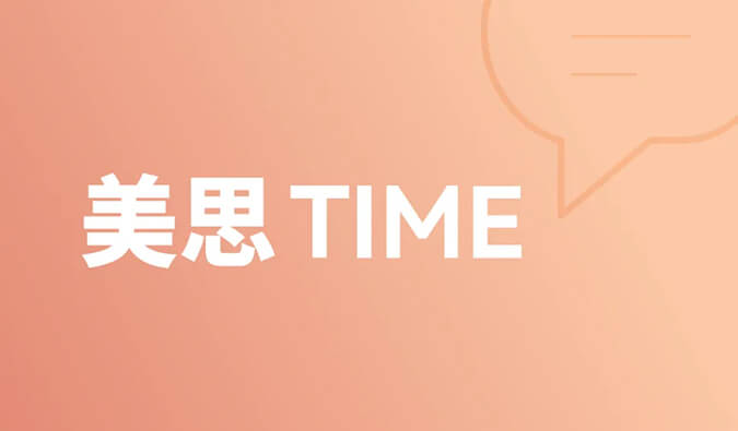 一种靶点，和它的多元顺应症 | 美思Time