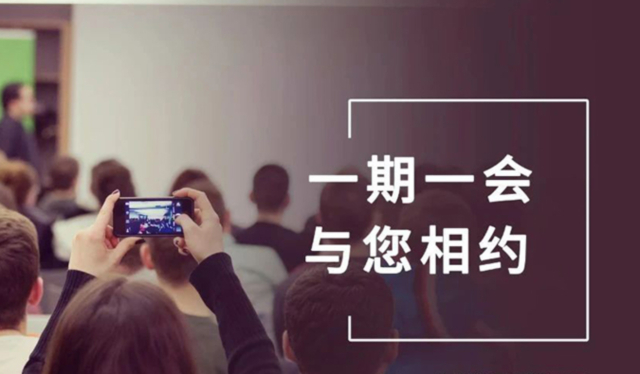 【一期一会】九游会老哥俱乐部12月直播，行业展会大放送，期待与您温暖相聚