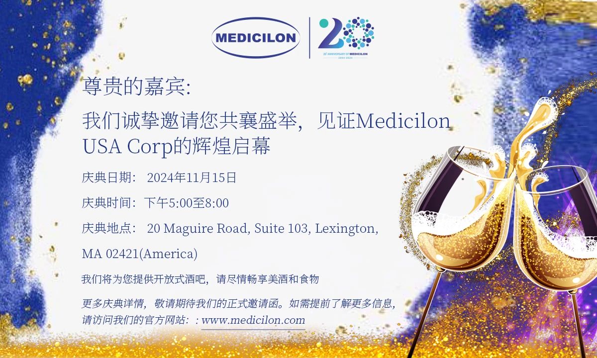 约请函 | 九游会老哥俱乐部波士顿实验室即将荣耀启幕！