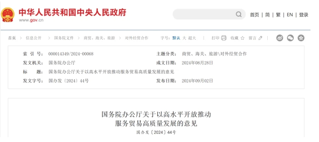 上海宣布生物医药新政，本土立异药企怎样掌握国际化“新风口”？