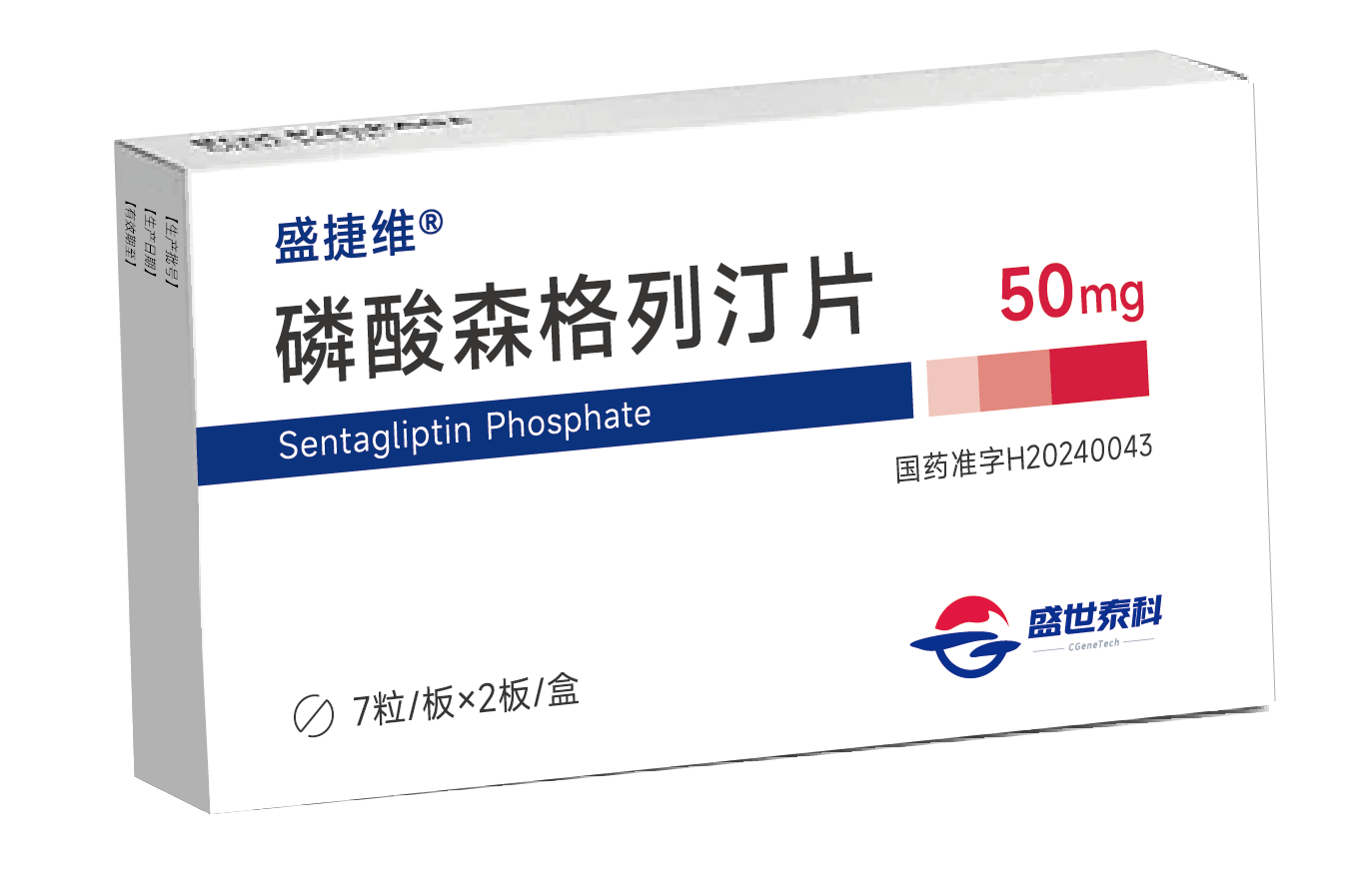 九游会老哥俱乐部助力战略相助同伴盛世泰科新一代DPP-4抑制剂获批上市