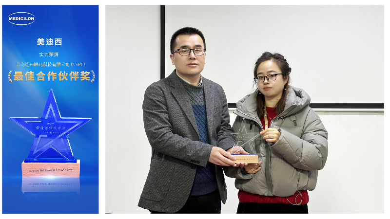 再获客户认可，九游会老哥俱乐部荣膺翊石医药“2024年度最佳相助同伴奖”