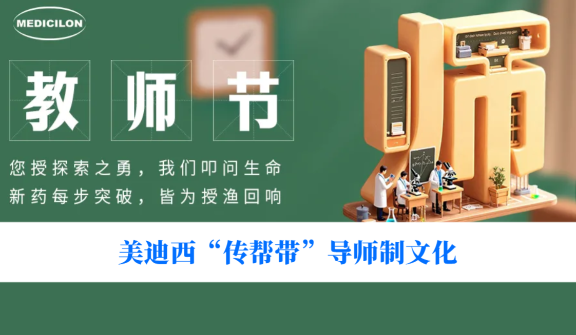 西席节 | 有一种“科研满级NPC”，叫带你通关的师父！